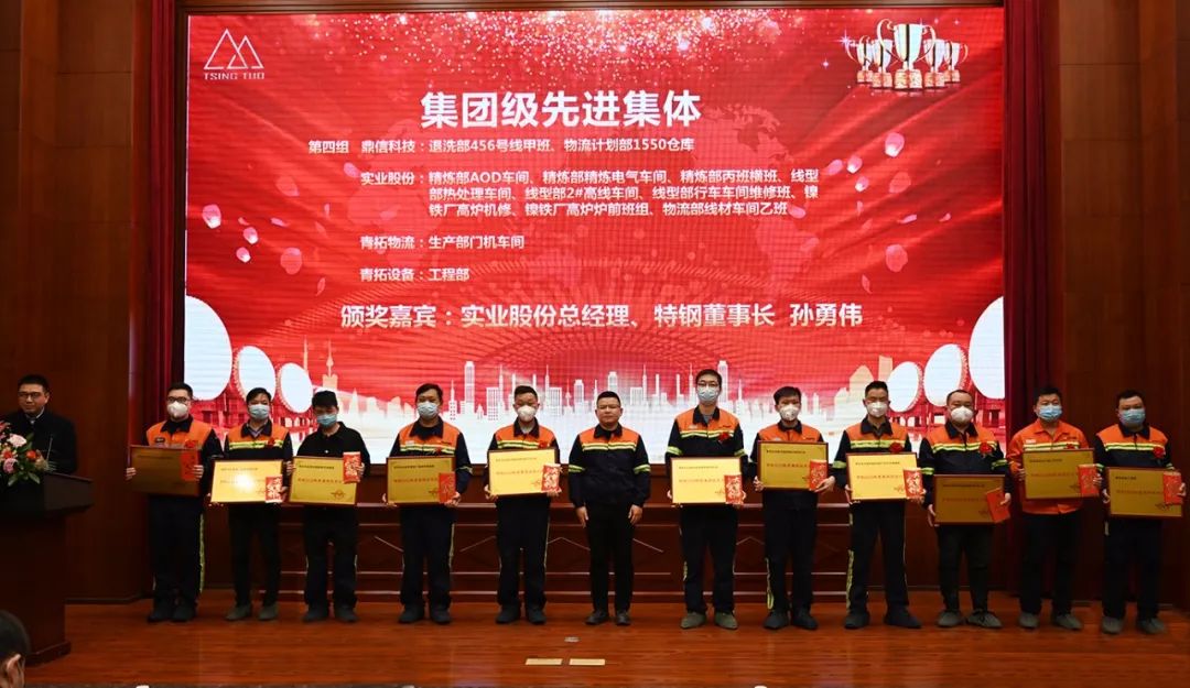 08集团级先进集体 LEWIN·乐玩-(中国唯一)官方网站